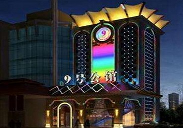 芒康好玩开放荤素KTV推荐-九号公馆KTV消费价格口碑点评